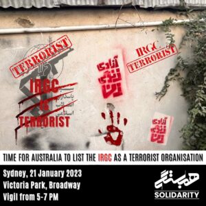 IRGC Is Terrorist