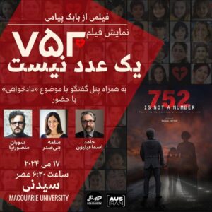 screening of “752 IS NOT A NUMBER”