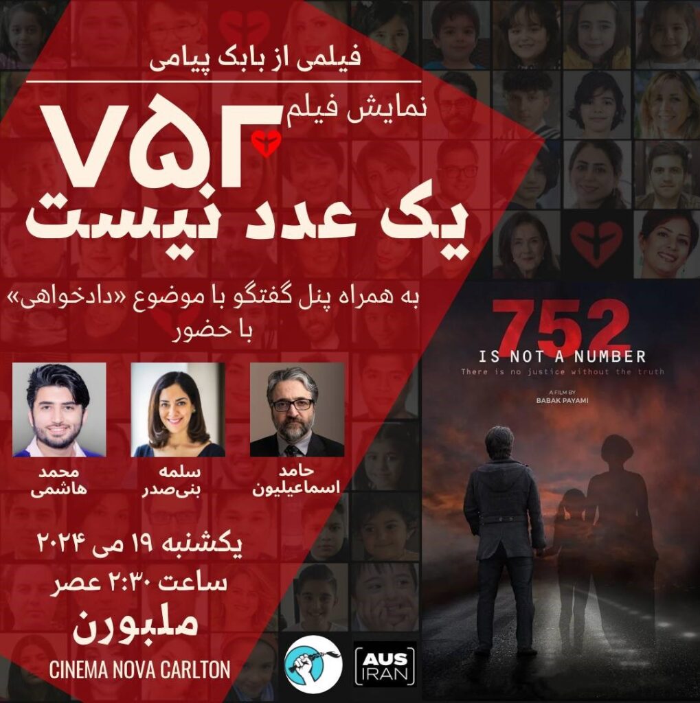 screening of “752 IS NOT A NUMBER”